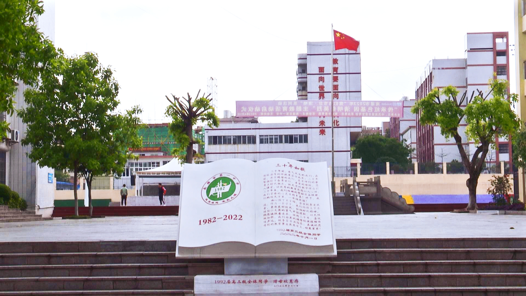 草莓APP在线观看公司助力南雄市第一中学建设
