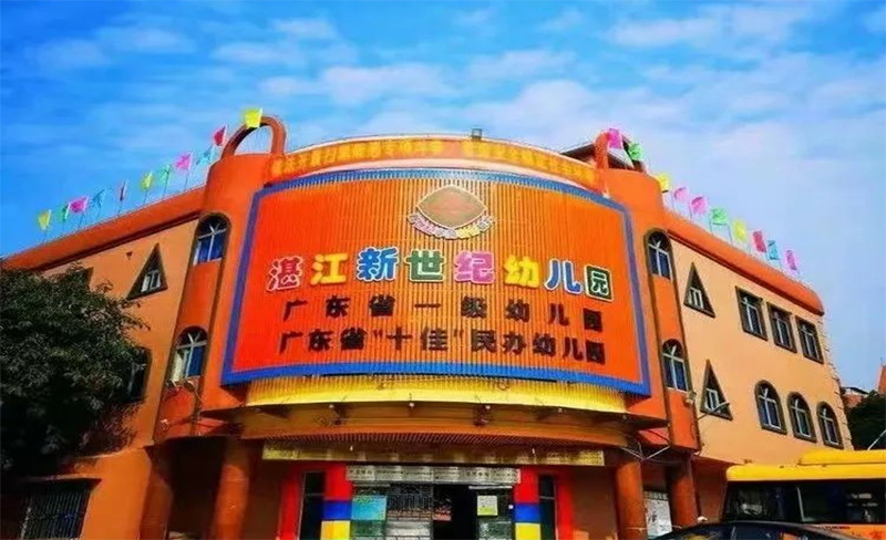 草莓APP在线观看电缆助力湛江新世纪盛和园幼儿园项目
