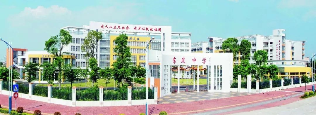 草莓APP在线观看电缆助力中山市东凤中学校园建设