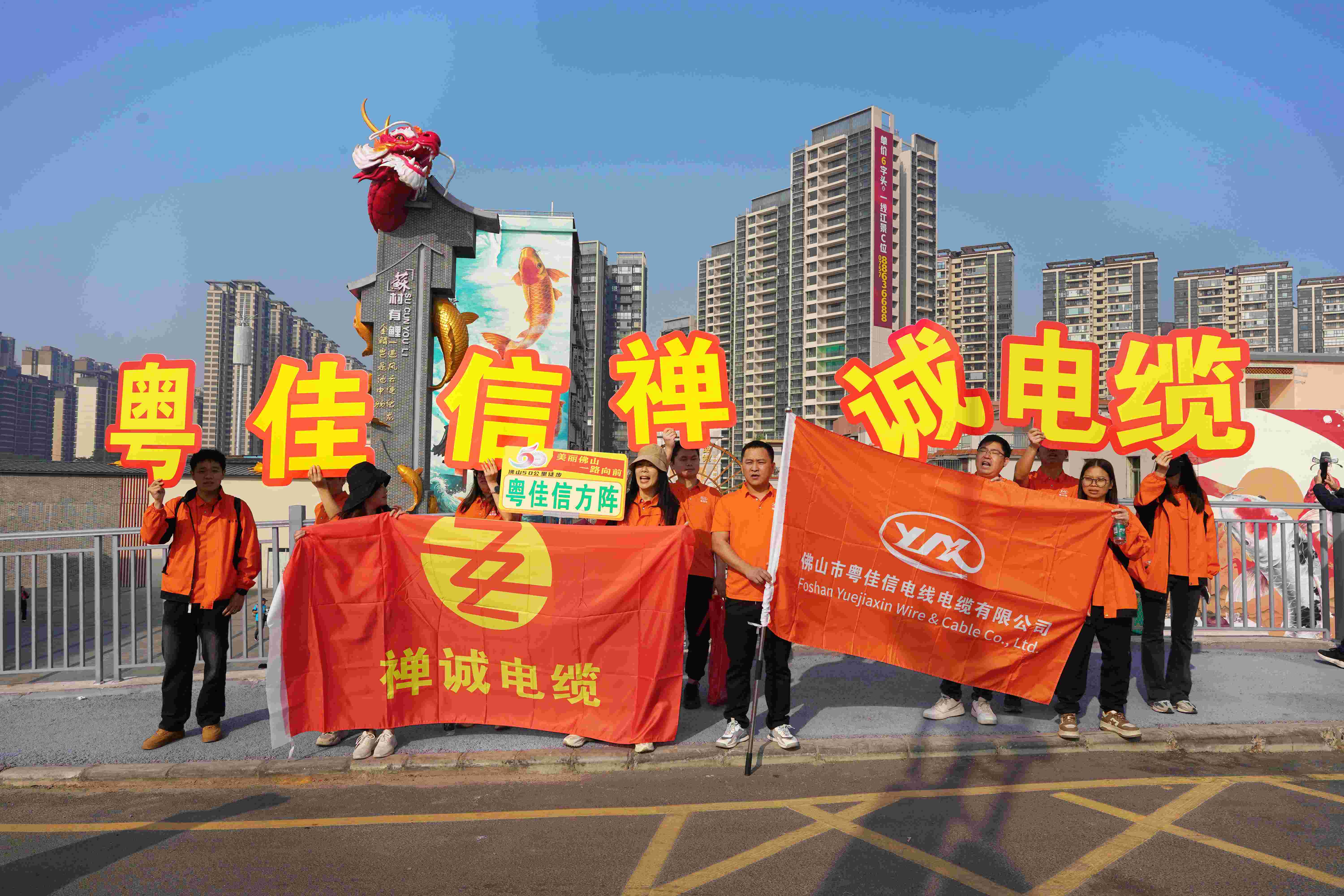 草莓APP在线观看公司组织职工参加“美丽佛山 一路向前”2025佛山50公里徒步活动