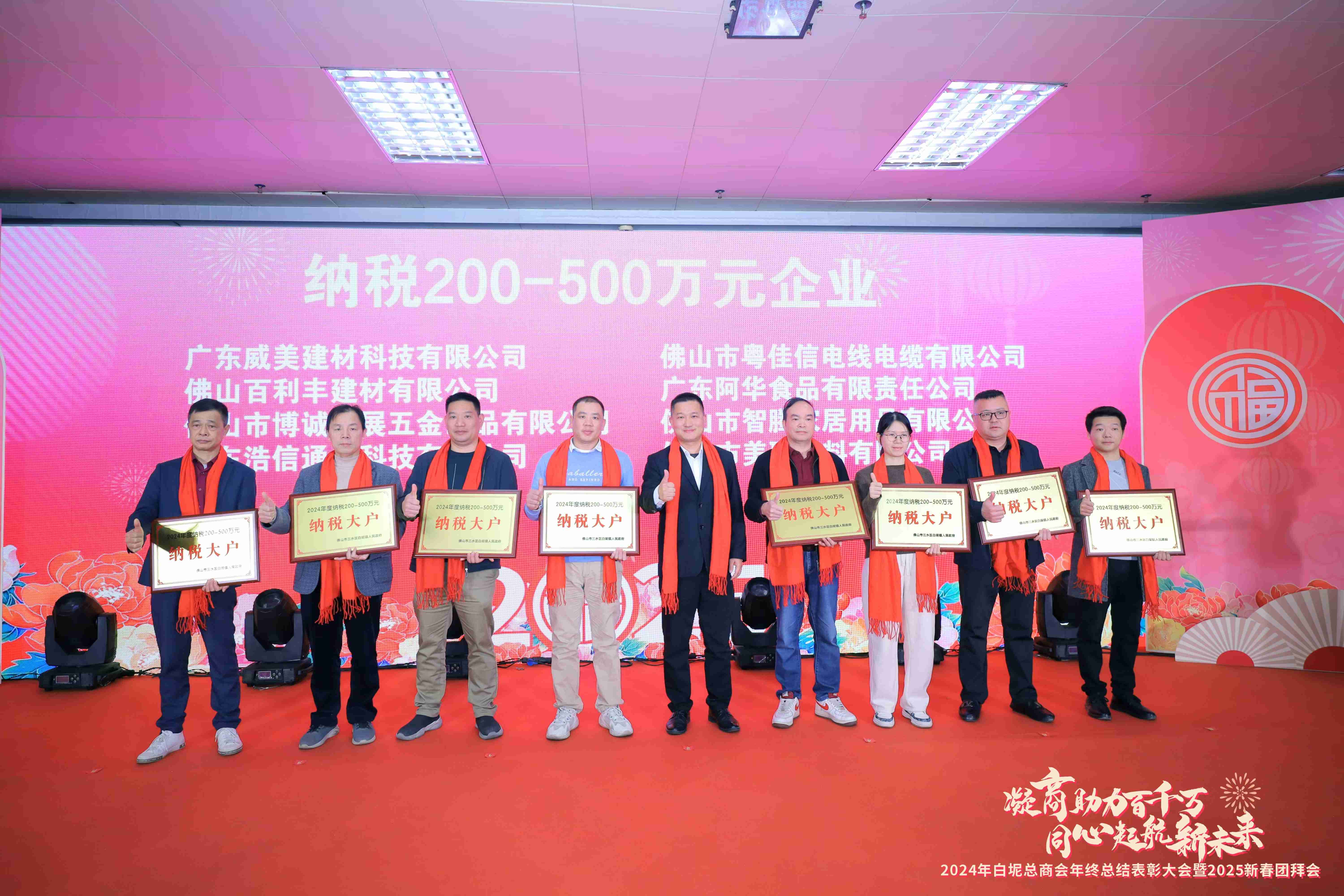 草莓APP在线观看电线电缆公司荣获2024年度“纳税大户”称号，助力地方经济发展！