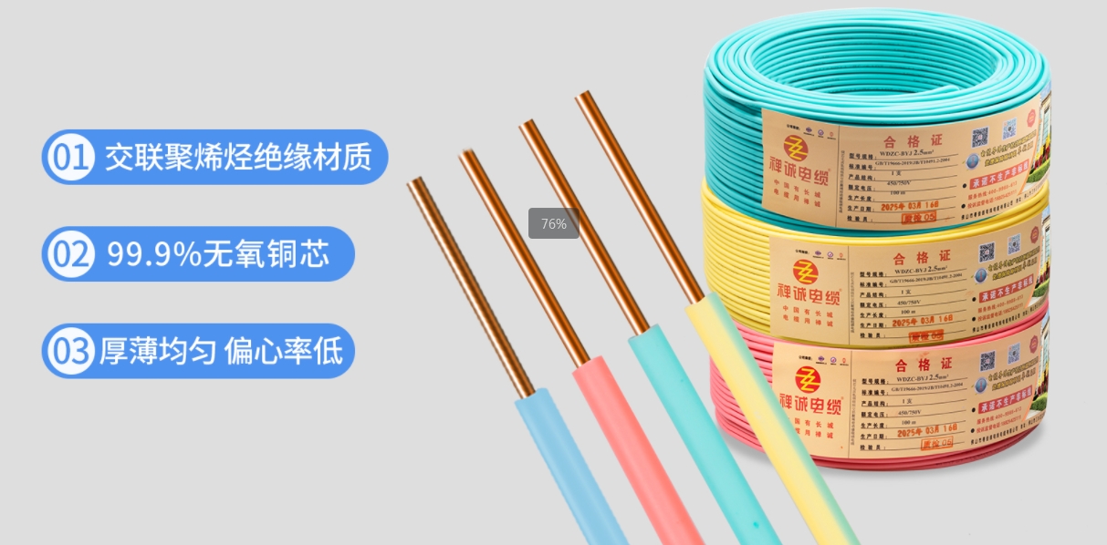 厚薄均匀 厚薄均匀